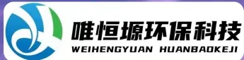 胶州WH-CS通用型真空清洗机｜唯恒塬